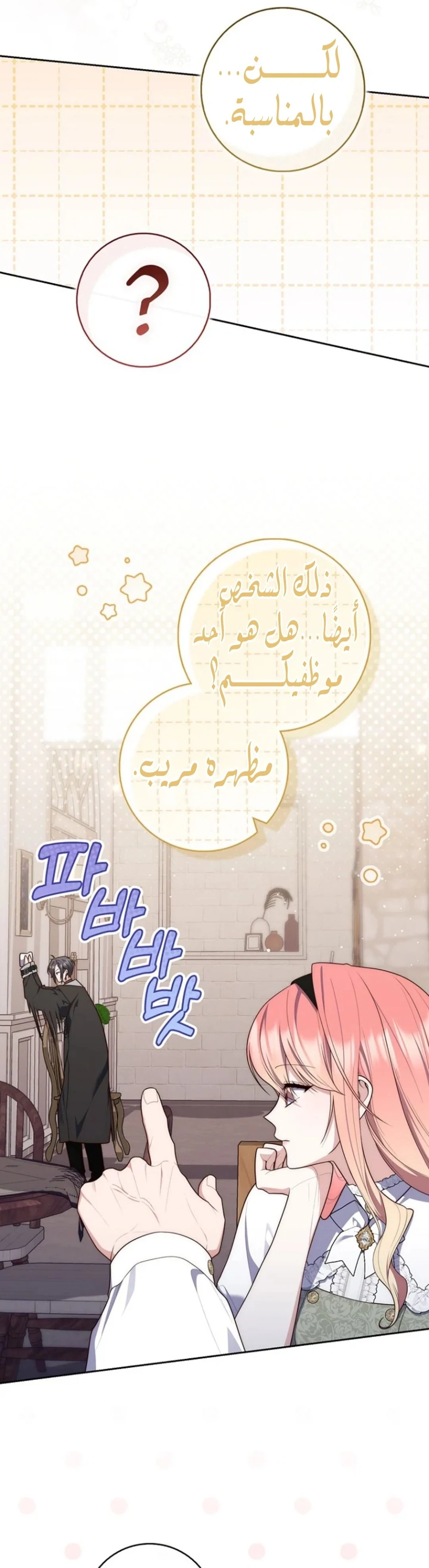 Read A Fortune-Telling Princess AR Manga Online