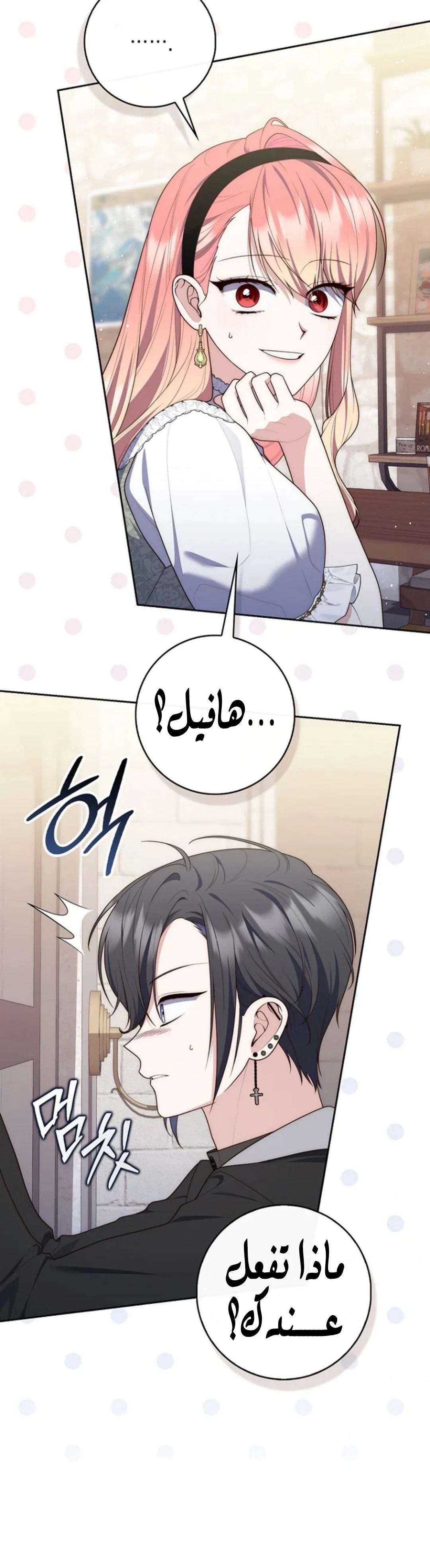 Read A Fortune-Telling Princess AR Manga Online