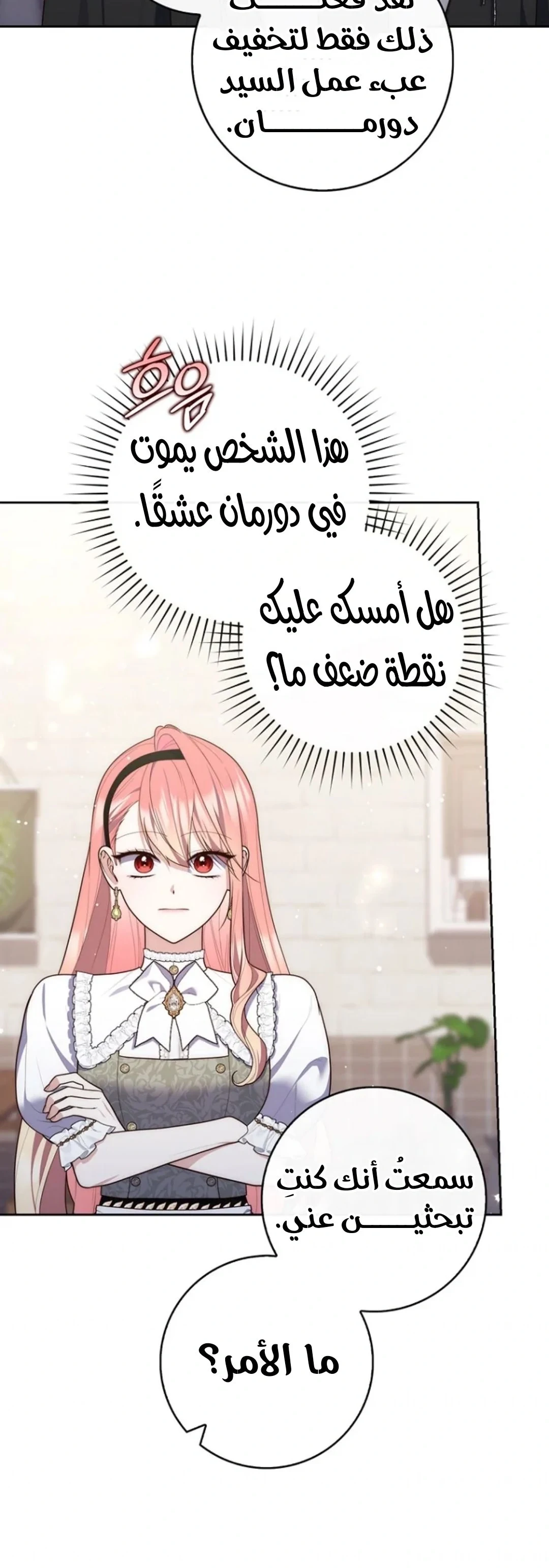 Read A Fortune-Telling Princess AR Manga Online