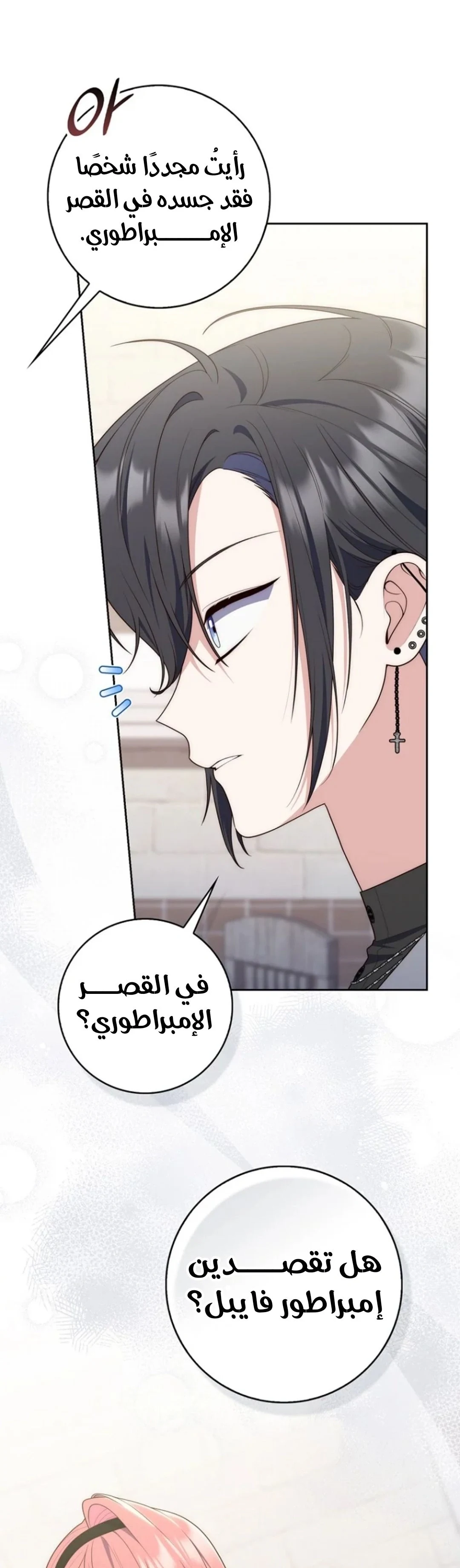 Read A Fortune-Telling Princess AR Manga Online