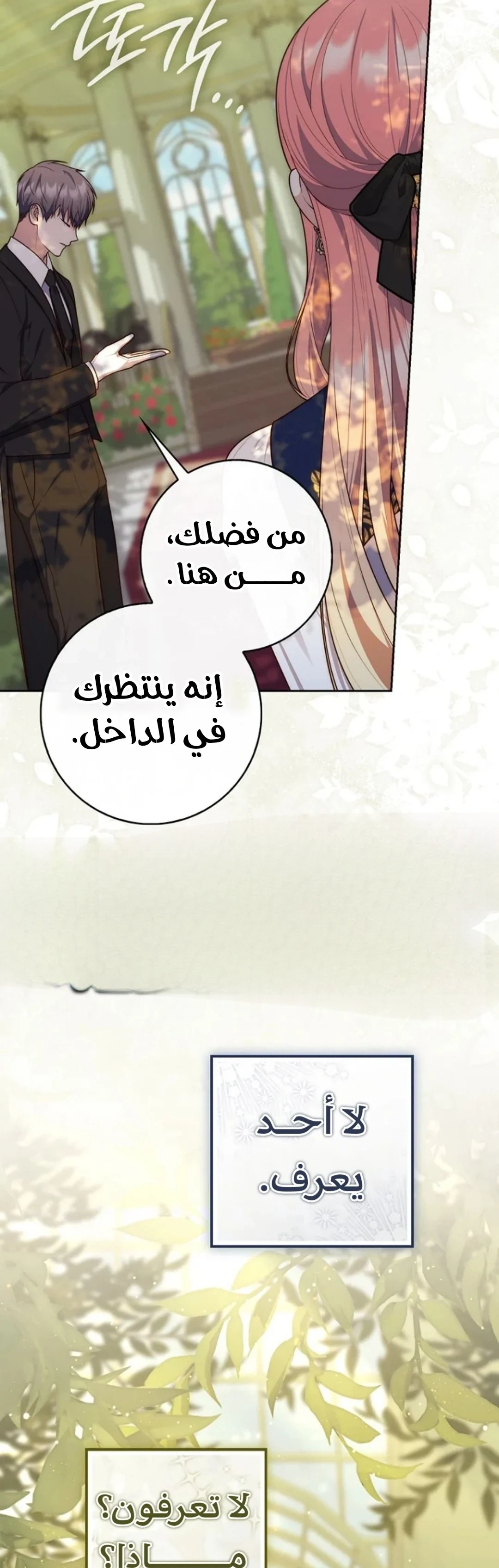 Read A Fortune-Telling Princess AR Manga Online
