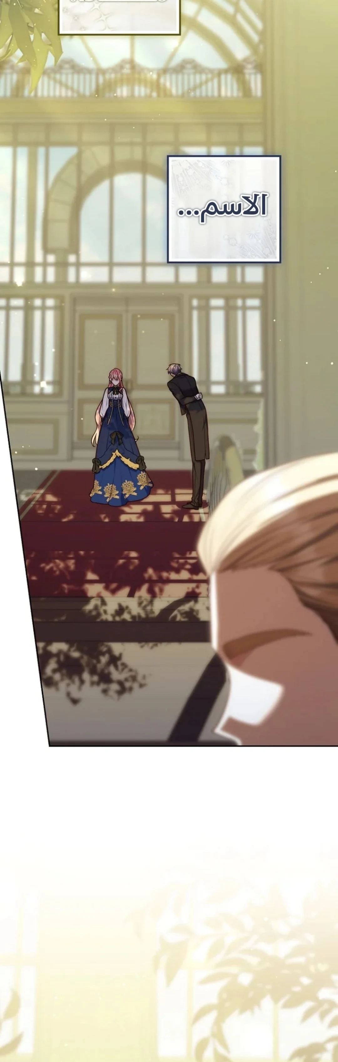 Read A Fortune-Telling Princess AR Manga Online
