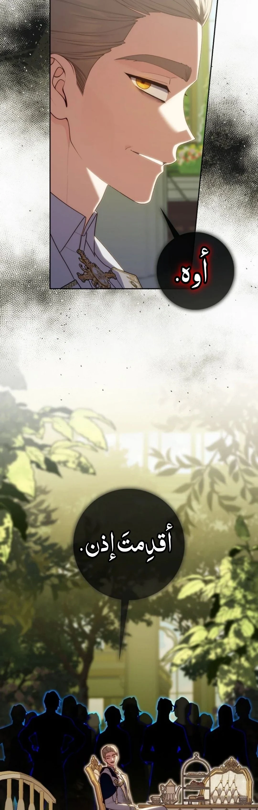Read A Fortune-Telling Princess AR Manga Online