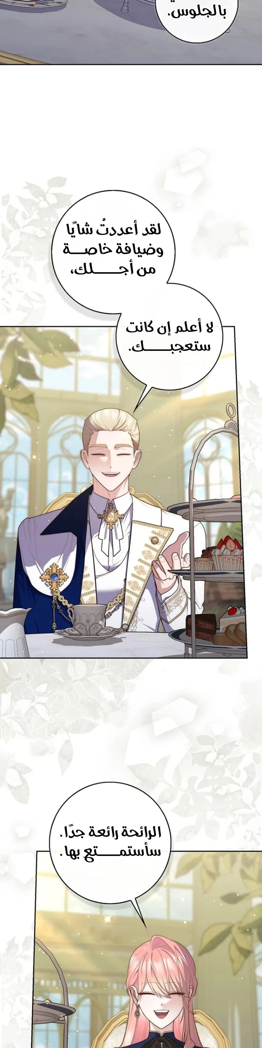 Read A Fortune-Telling Princess AR Manga Online