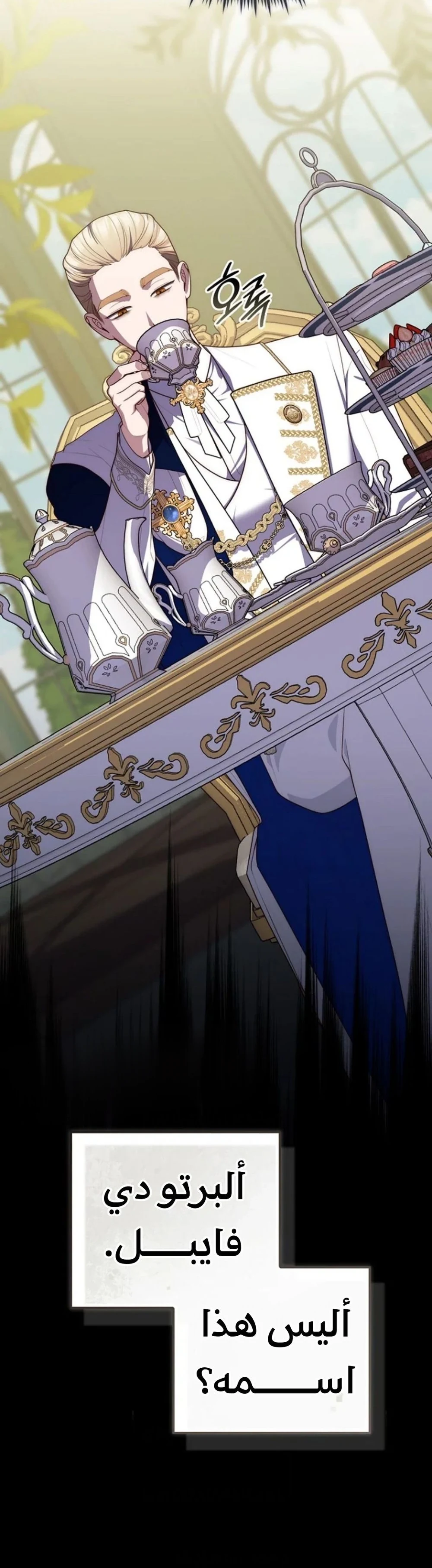 Read A Fortune-Telling Princess AR Manga Online