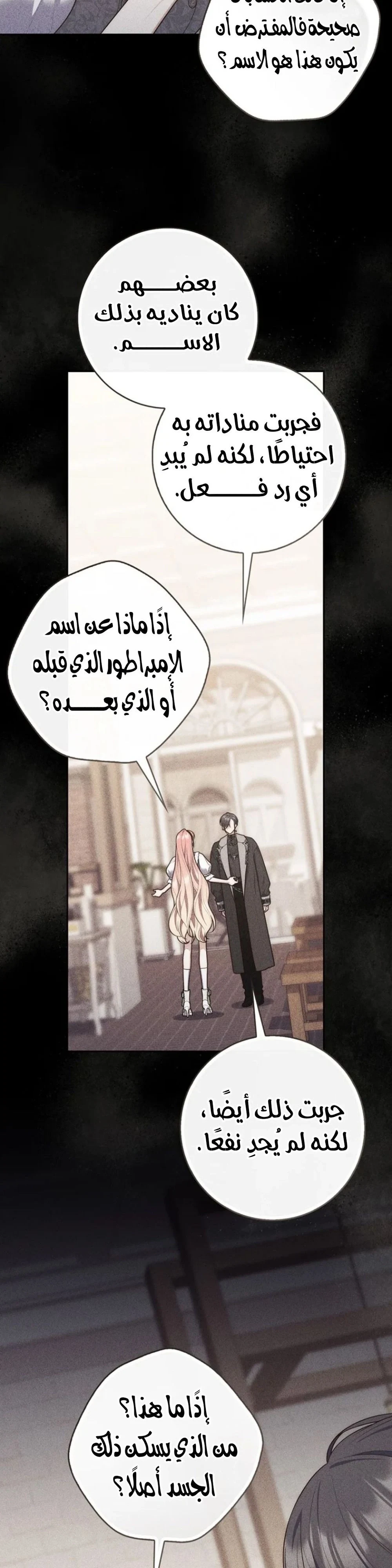 Read A Fortune-Telling Princess AR Manga Online
