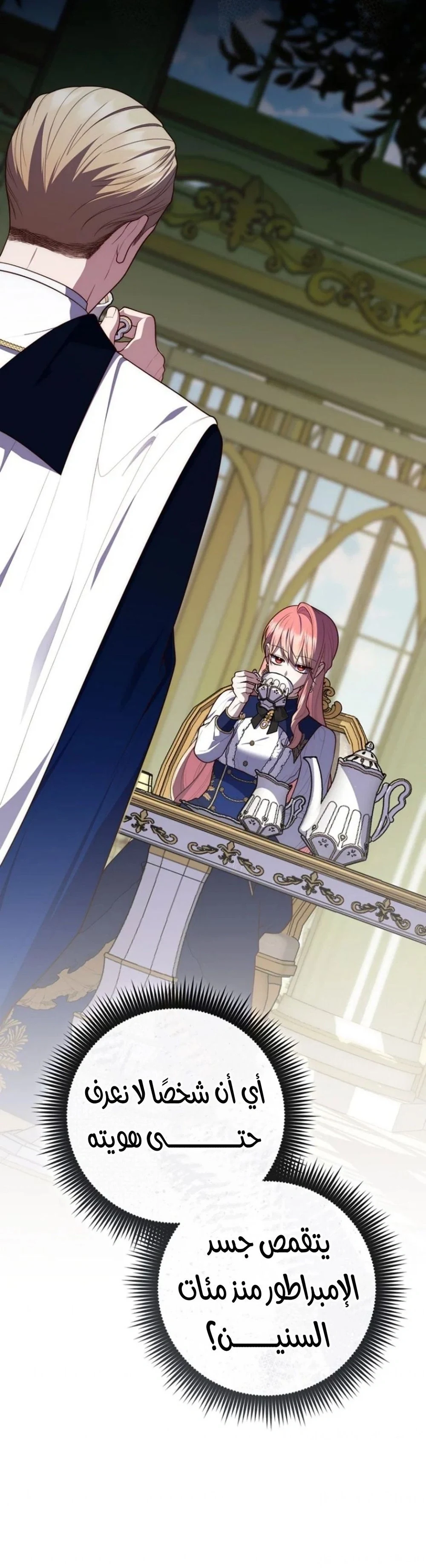 Read A Fortune-Telling Princess AR Manga Online