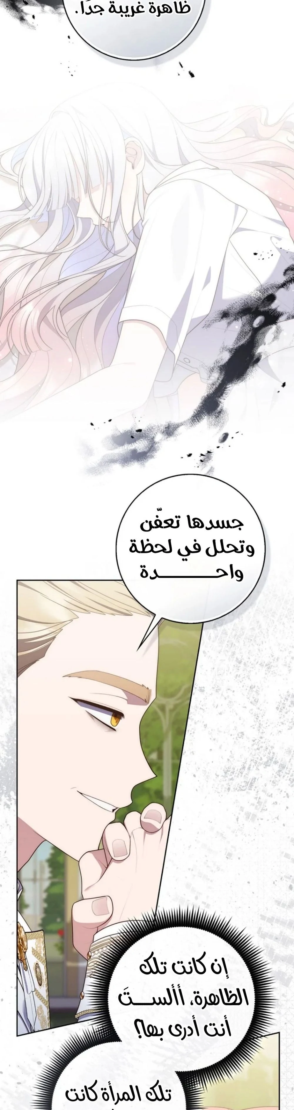 Read A Fortune-Telling Princess AR Manga Online