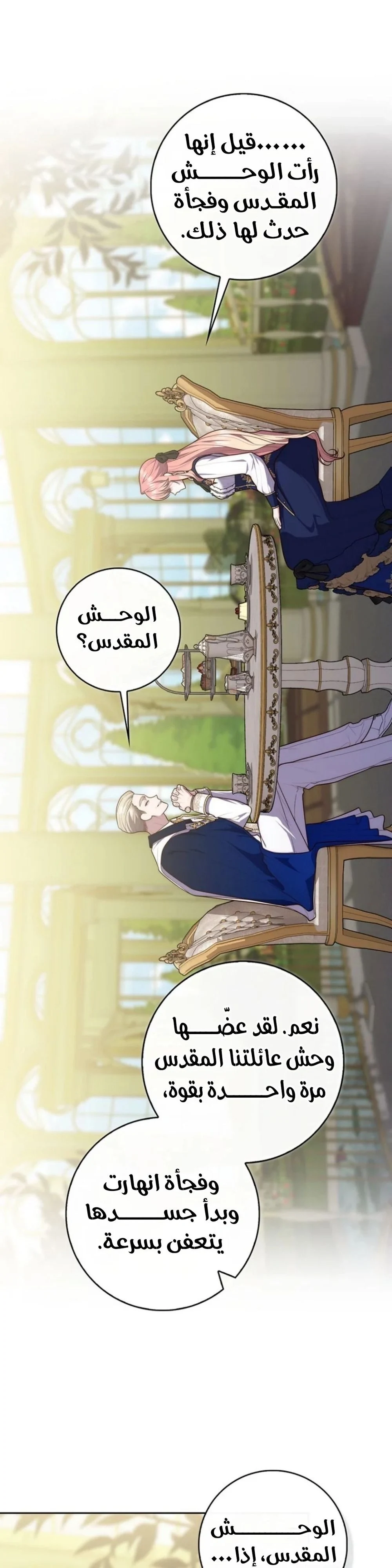 Read A Fortune-Telling Princess AR Manga Online