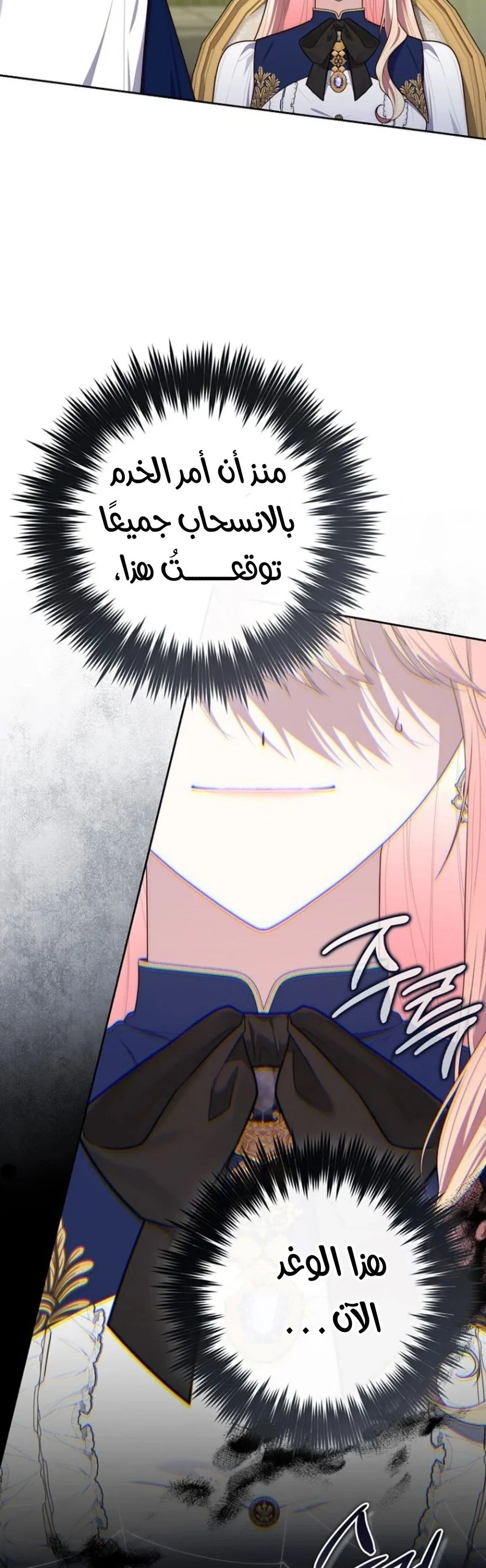 Read A Fortune-Telling Princess AR Manga Online