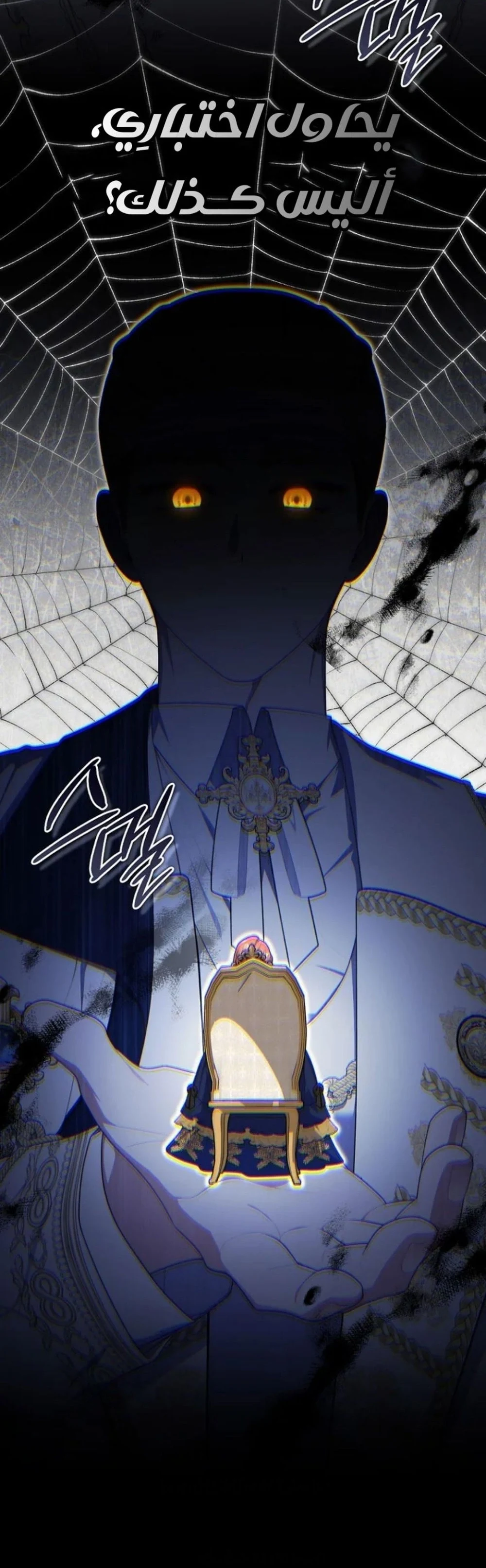 Read A Fortune-Telling Princess AR Manga Online