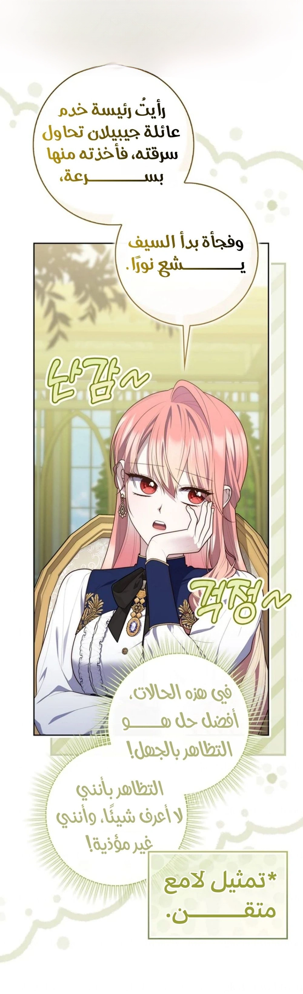 Read A Fortune-Telling Princess AR Manga Online