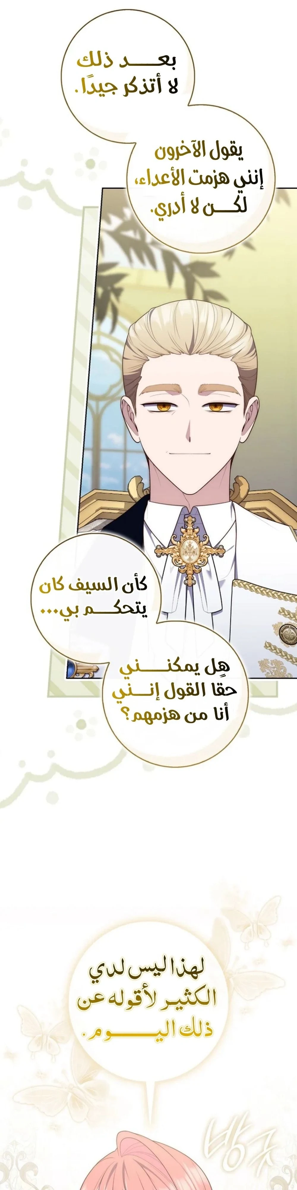 Read A Fortune-Telling Princess AR Manga Online