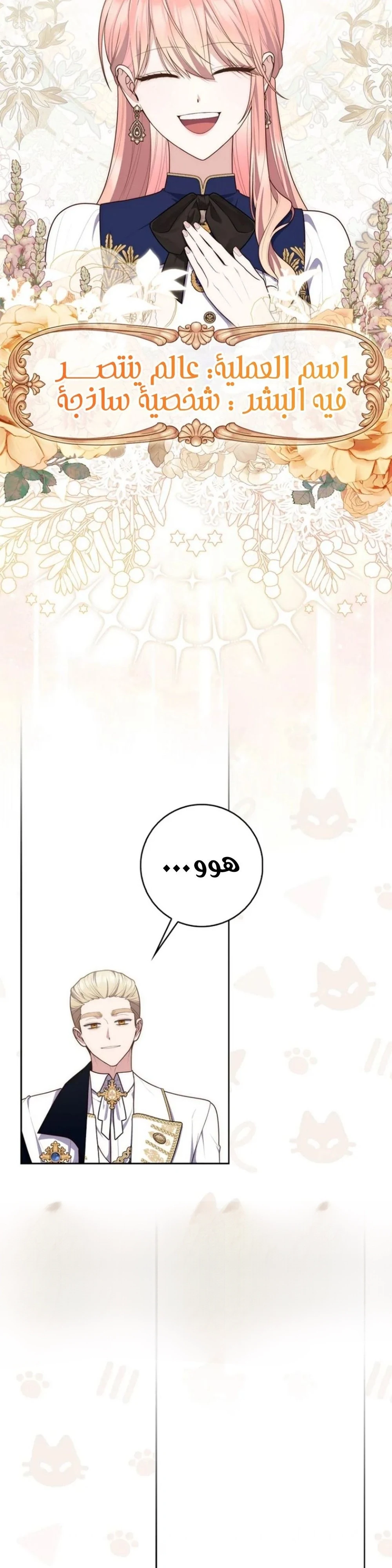 Read A Fortune-Telling Princess AR Manga Online