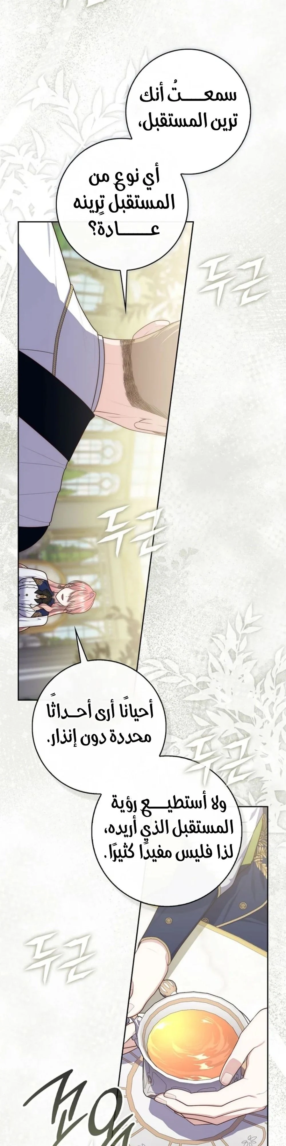 Read A Fortune-Telling Princess AR Manga Online