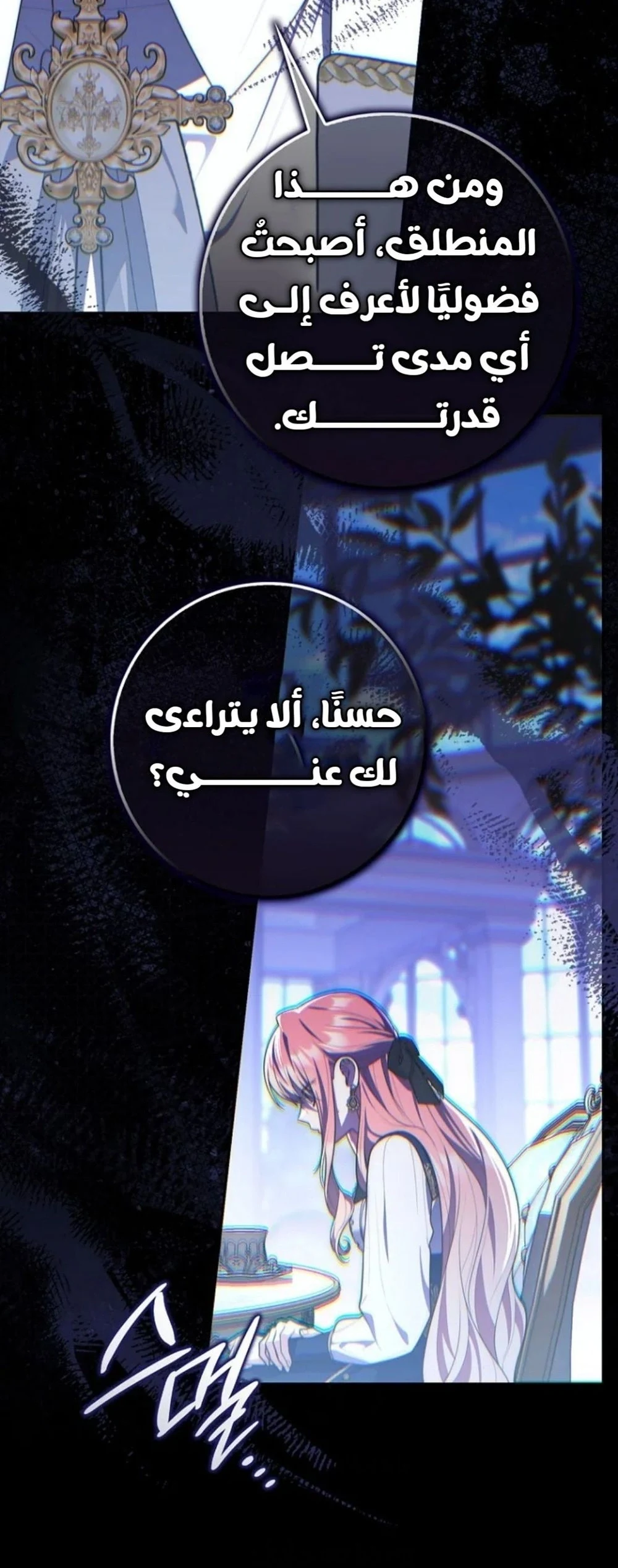 Read A Fortune-Telling Princess AR Manga Online