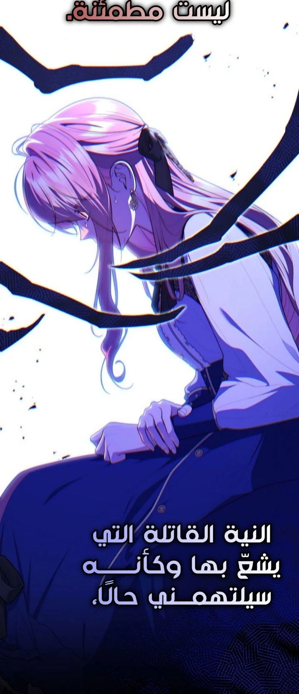 Read A Fortune-Telling Princess AR Manga Online