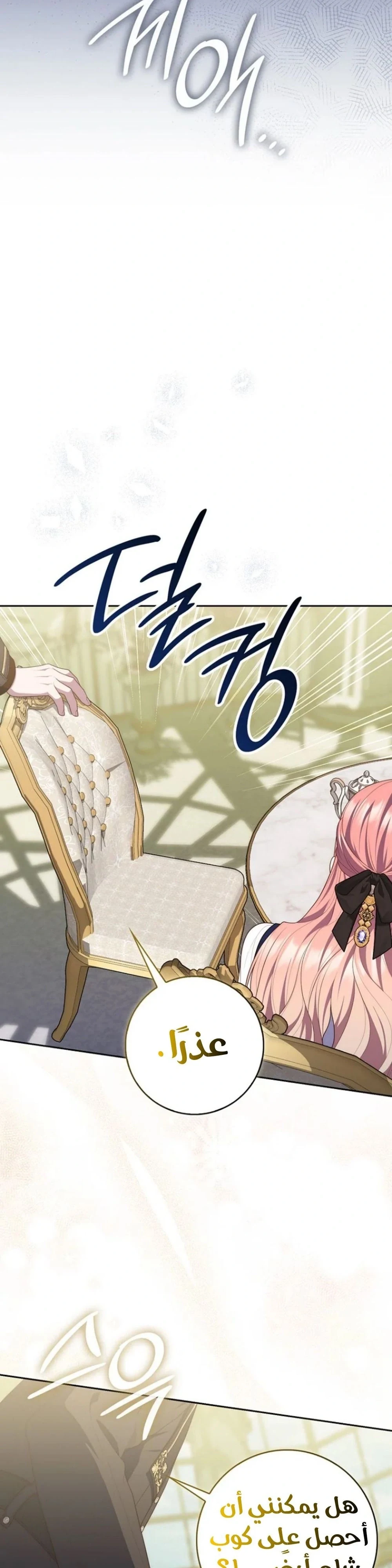 Read A Fortune-Telling Princess AR Manga Online