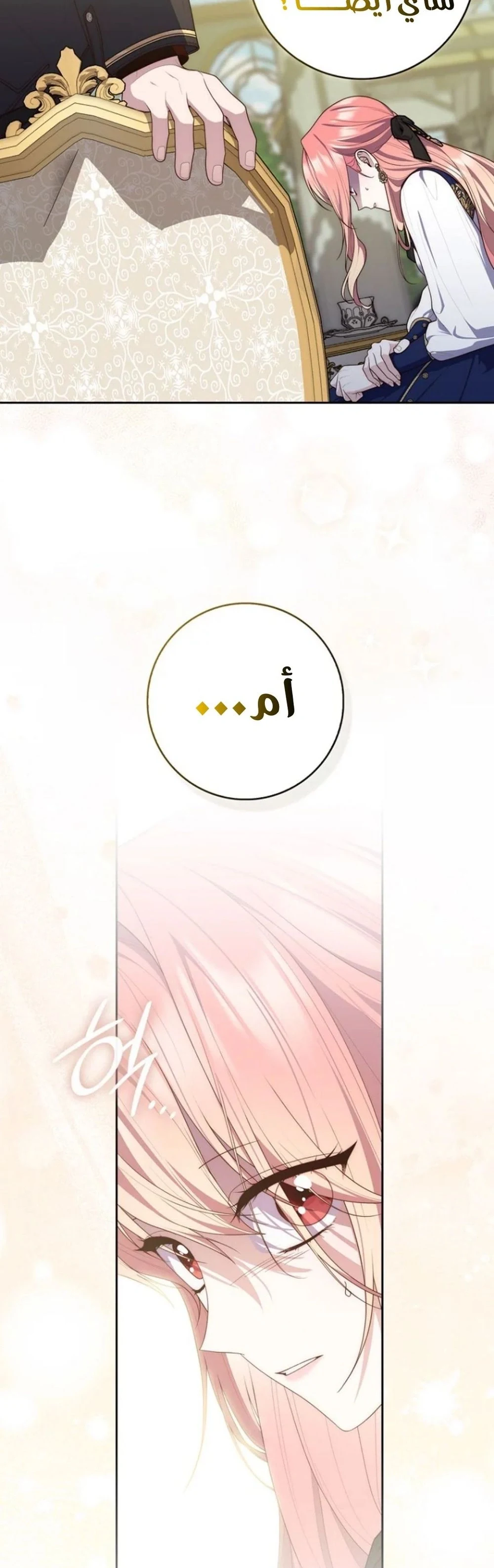 Read A Fortune-Telling Princess AR Manga Online