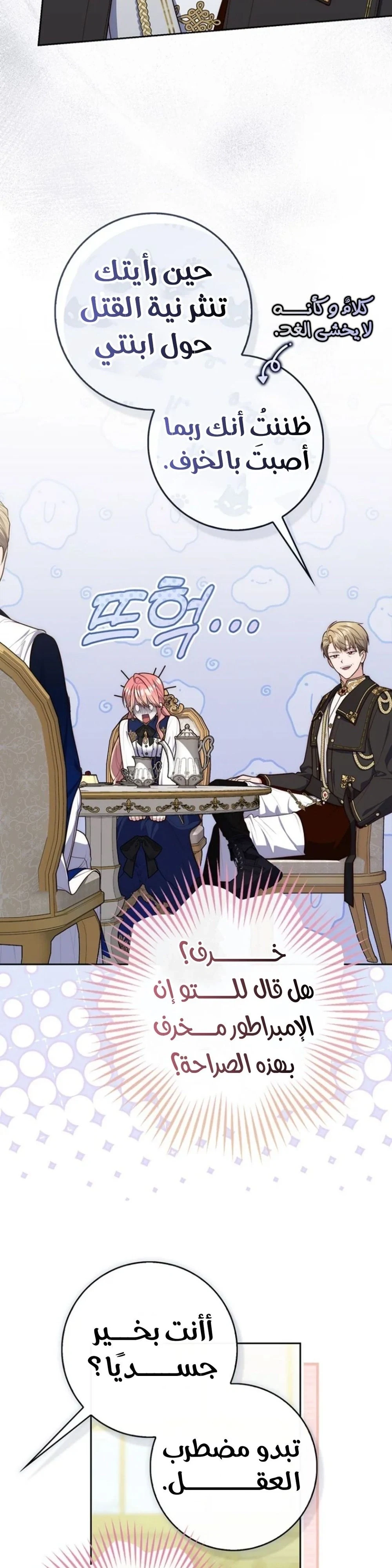 Read A Fortune-Telling Princess AR Manga Online