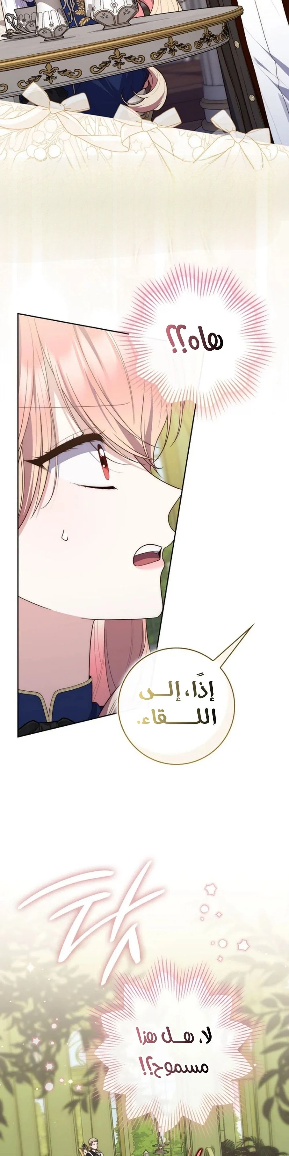 Read A Fortune-Telling Princess AR Manga Online