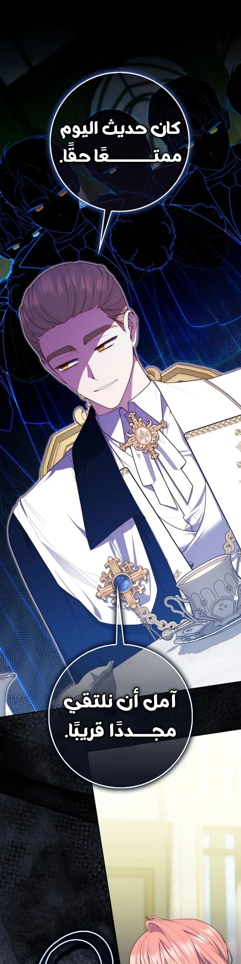 Read A Fortune-Telling Princess AR Manga Online