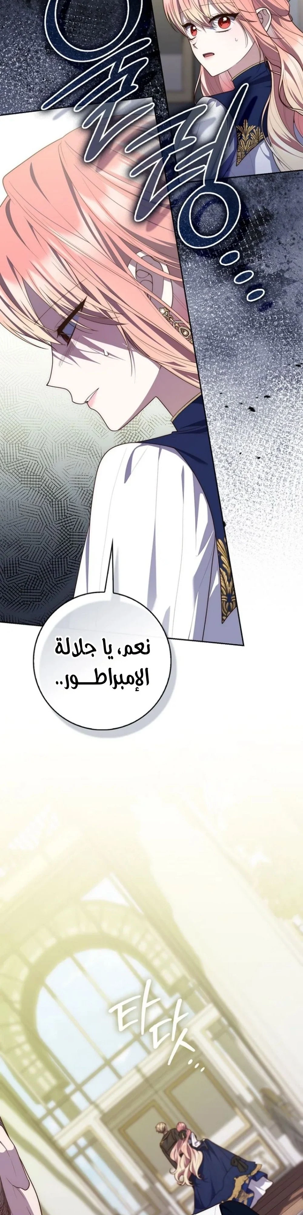 Read A Fortune-Telling Princess AR Manga Online