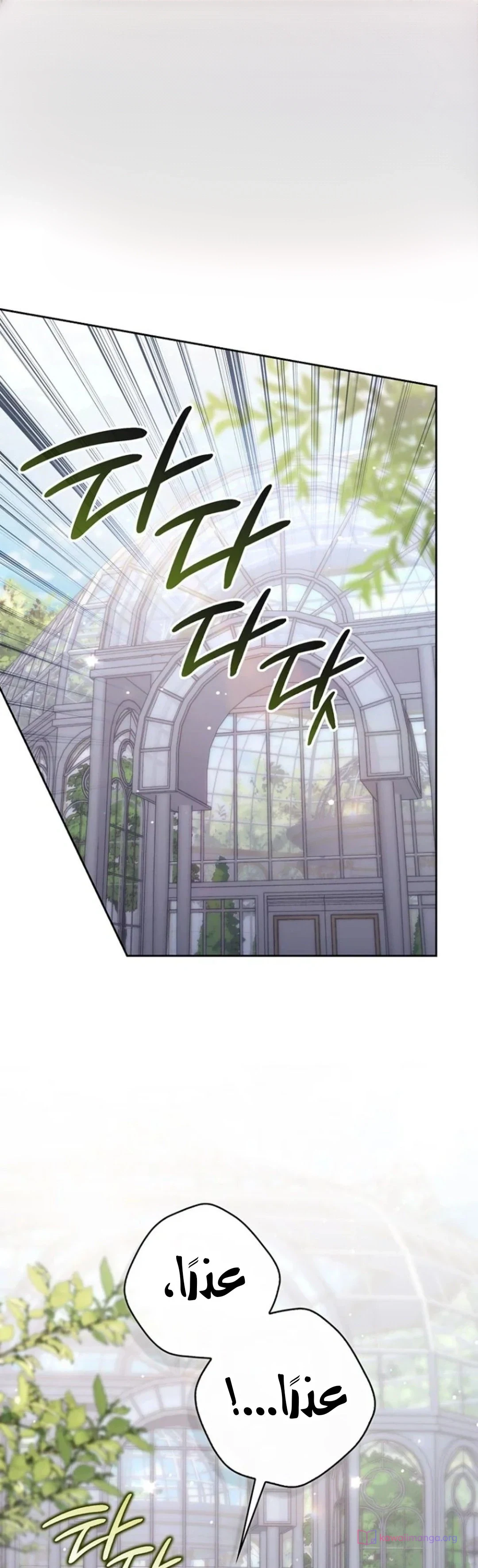 Read A Fortune-Telling Princess AR Manga Online