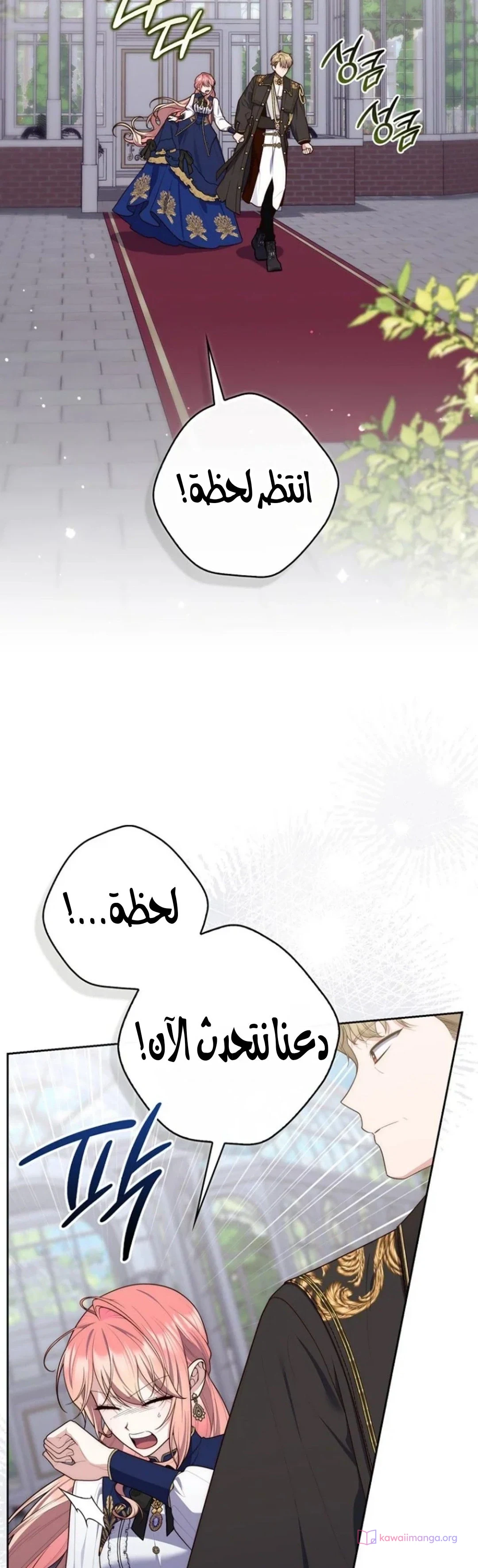 Read A Fortune-Telling Princess AR Manga Online