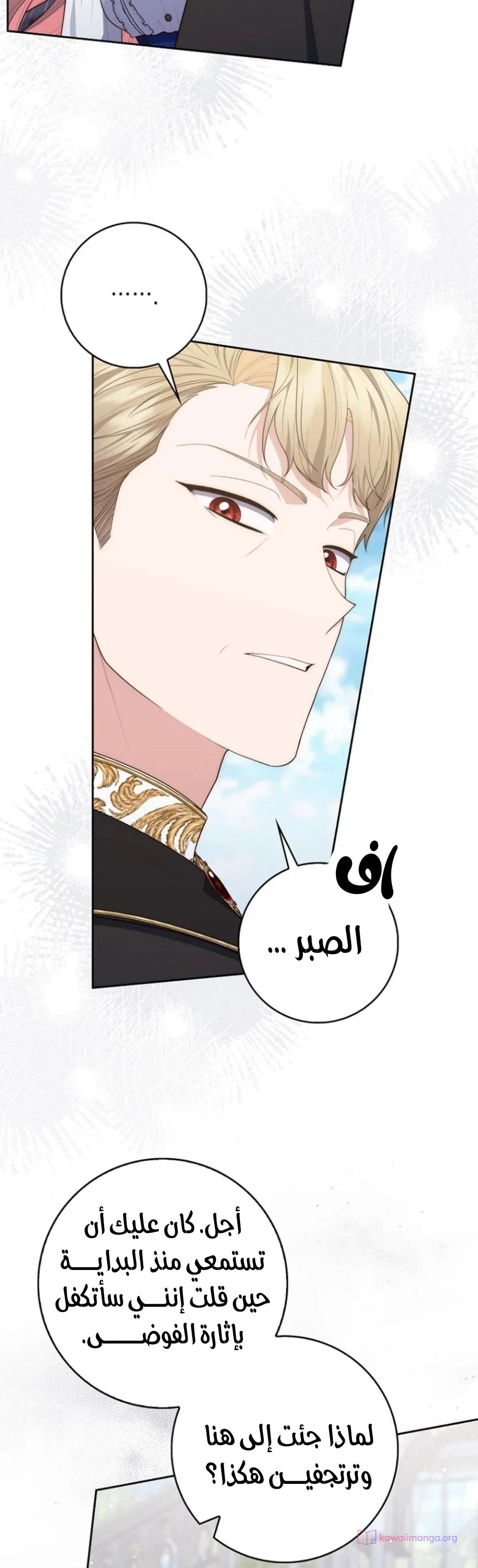 Read A Fortune-Telling Princess AR Manga Online