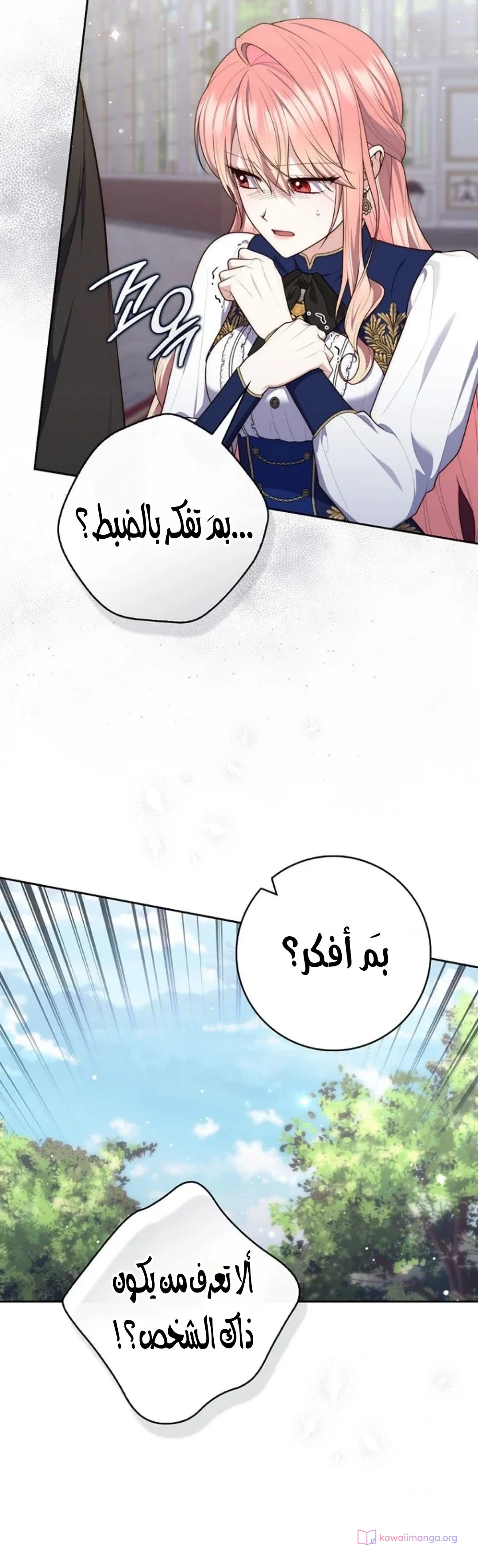 Read A Fortune-Telling Princess AR Manga Online