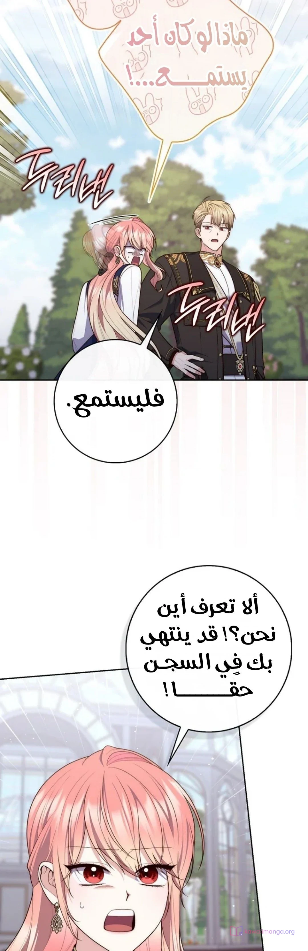 Read A Fortune-Telling Princess AR Manga Online
