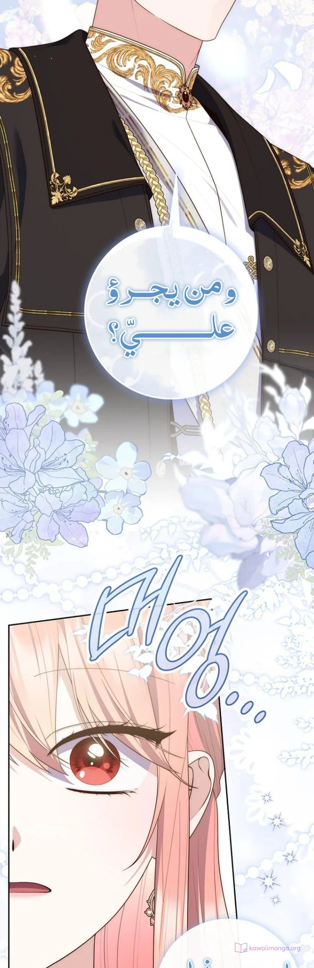 Read A Fortune-Telling Princess AR Manga Online
