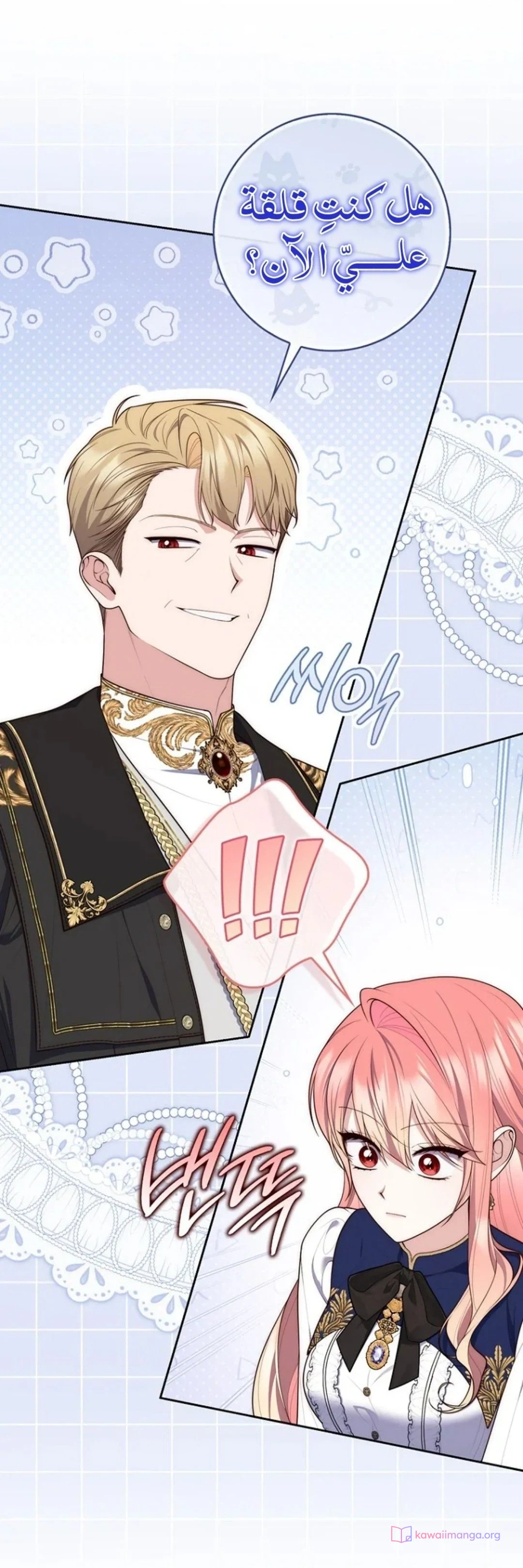 Read A Fortune-Telling Princess AR Manga Online