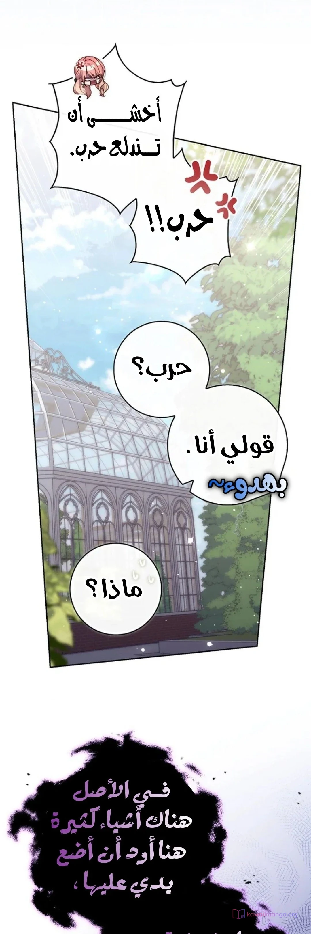 Read A Fortune-Telling Princess AR Manga Online