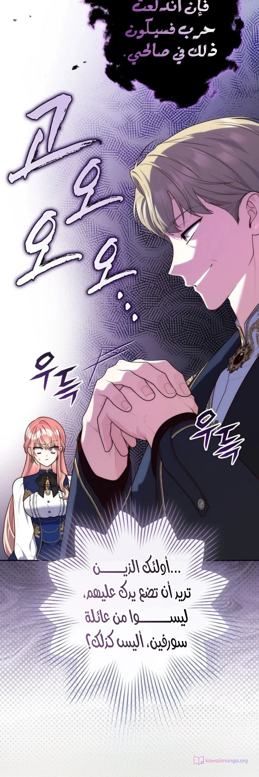 Read A Fortune-Telling Princess AR Manga Online