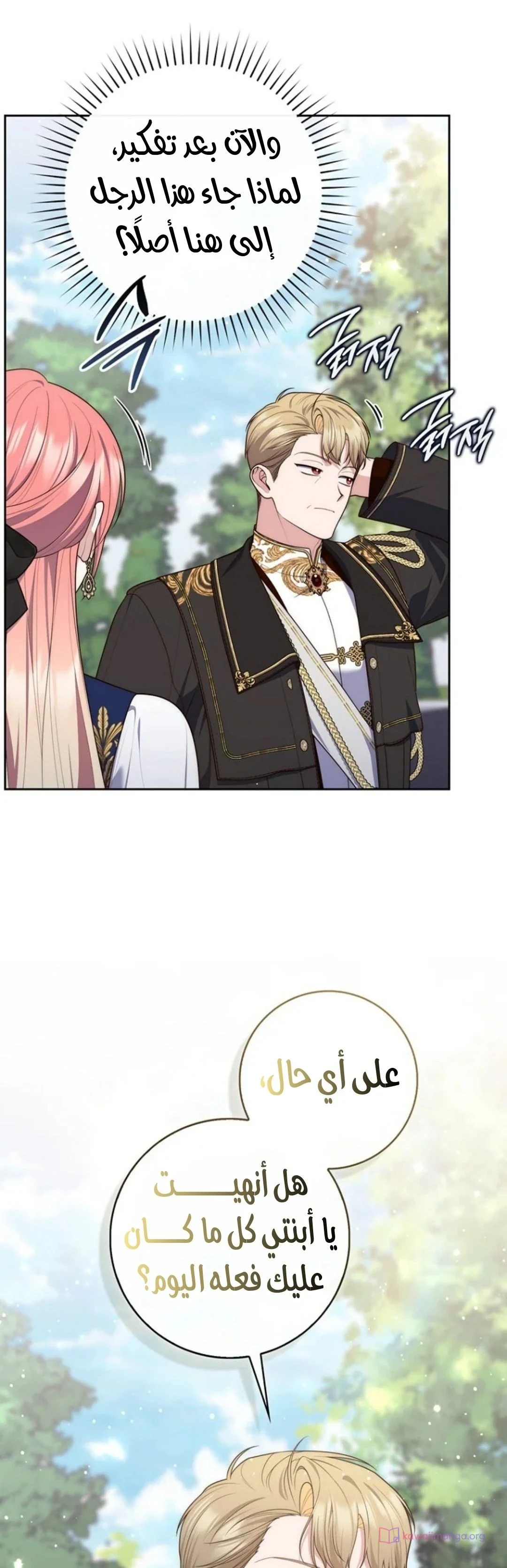 Read A Fortune-Telling Princess AR Manga Online