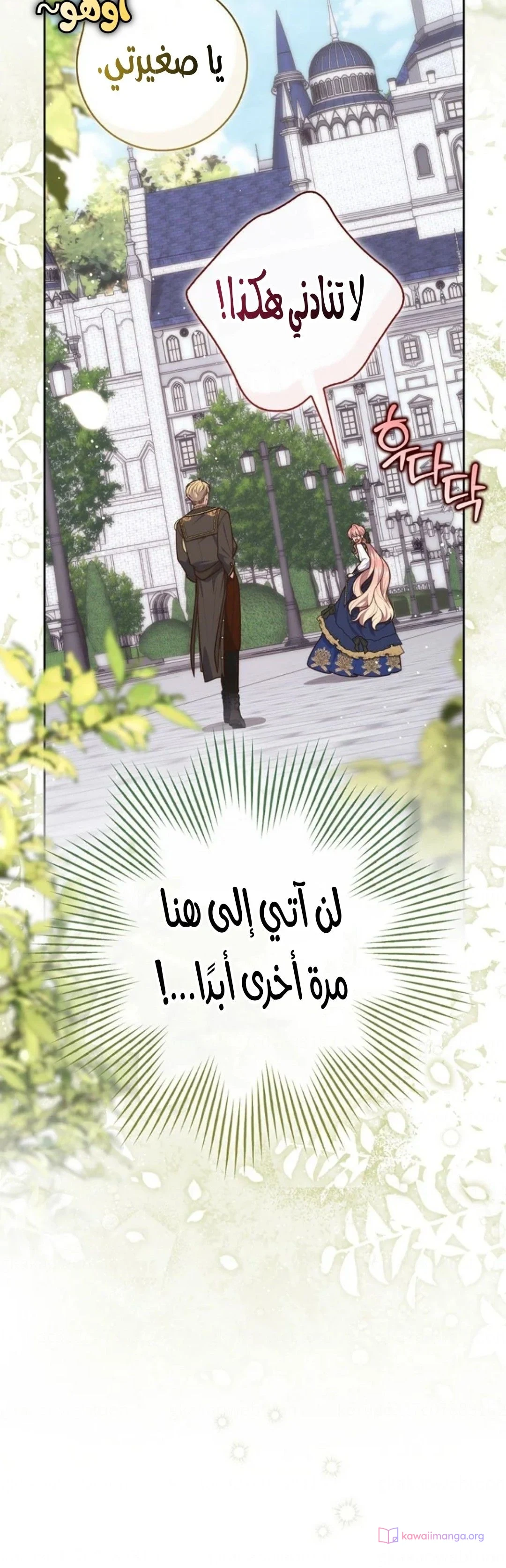 Read A Fortune-Telling Princess AR Manga Online