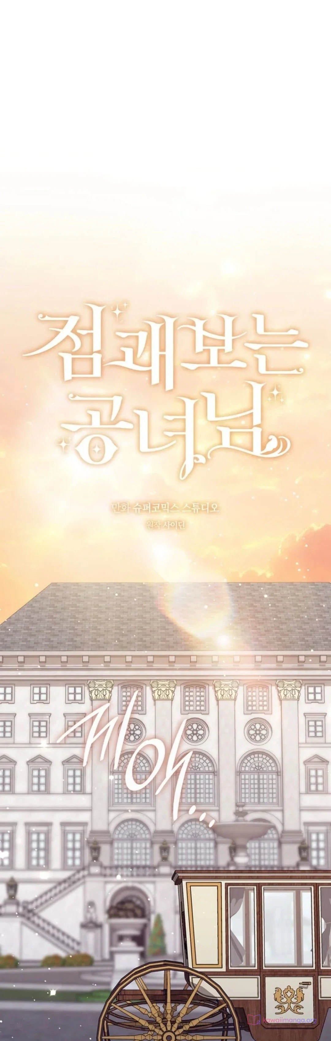 Read A Fortune-Telling Princess AR Manga Online