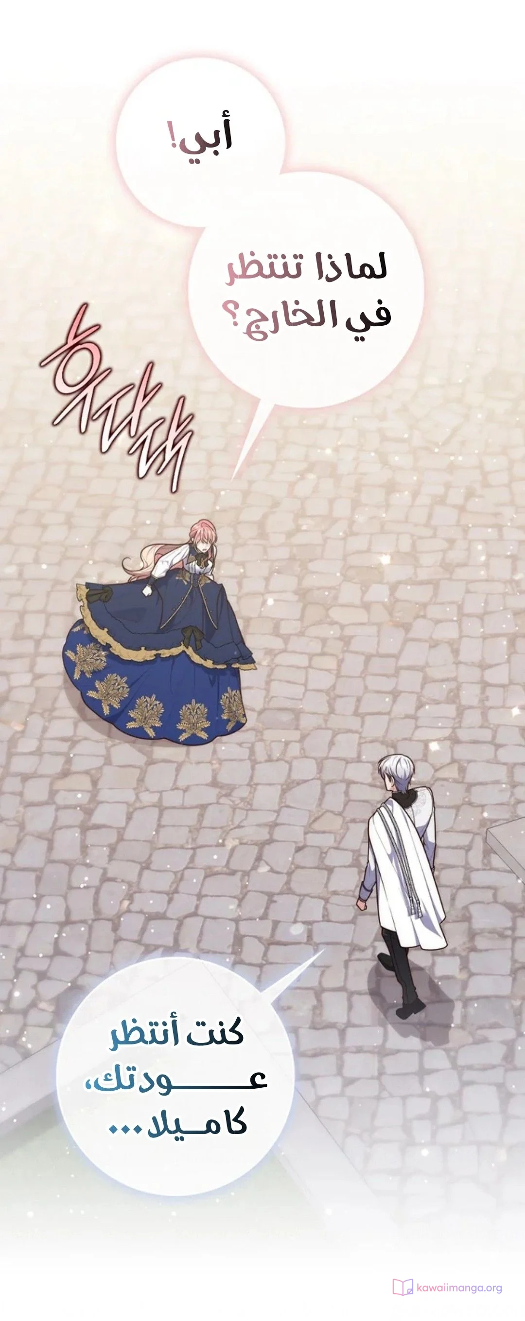 Read A Fortune-Telling Princess AR Manga Online