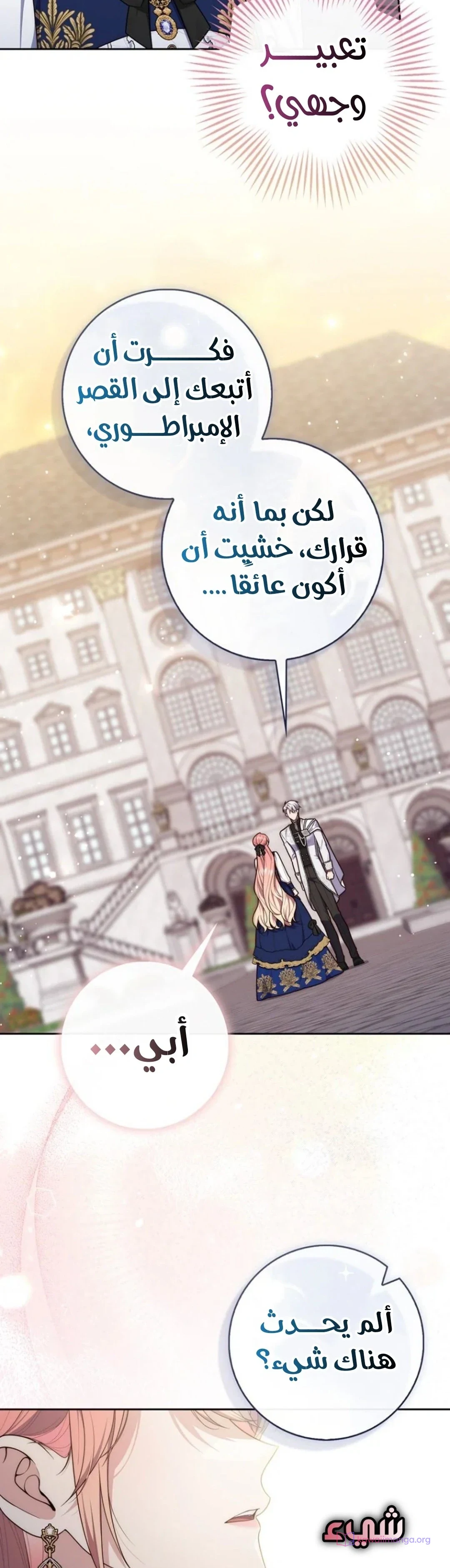 Read A Fortune-Telling Princess AR Manga Online