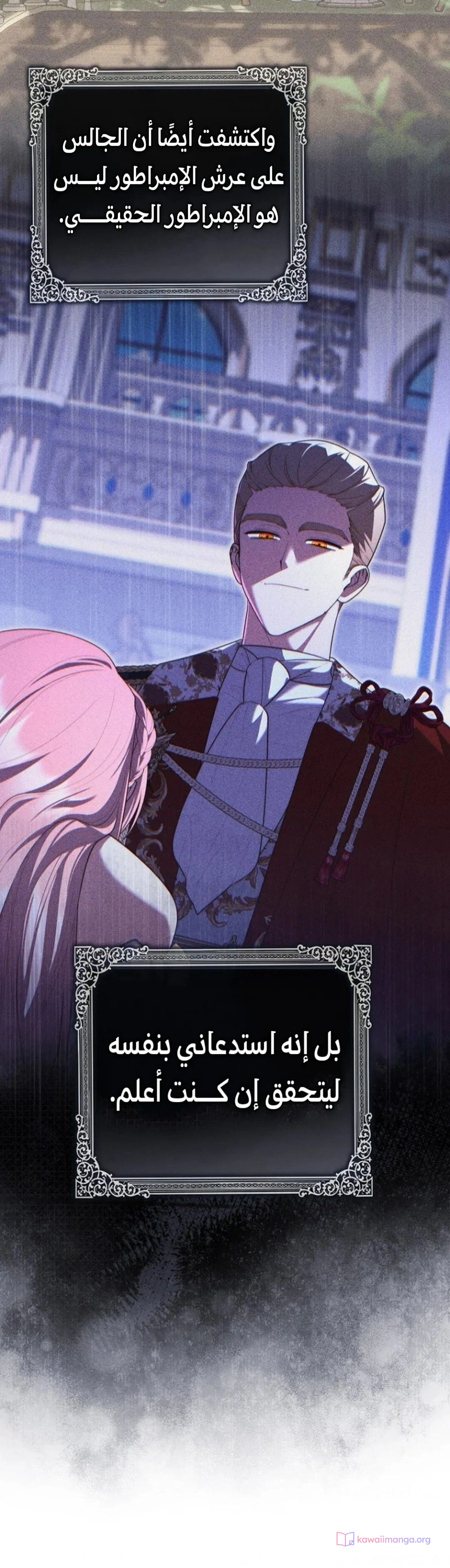 Read A Fortune-Telling Princess AR Manga Online