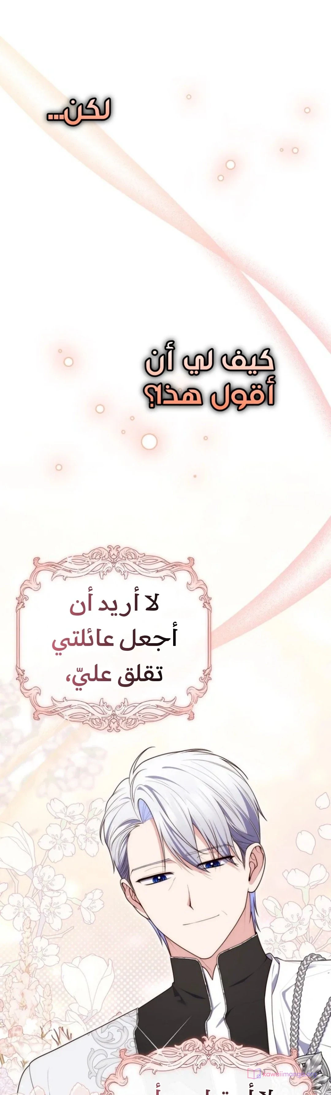 Read A Fortune-Telling Princess AR Manga Online