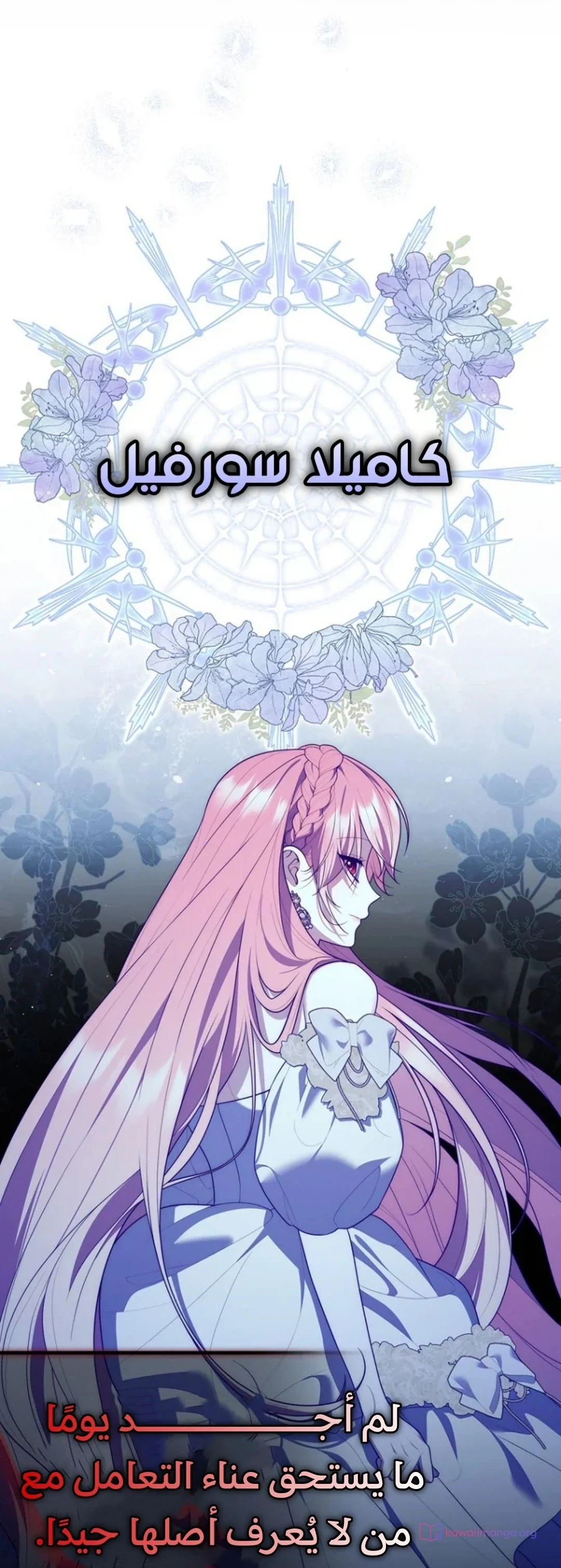Read A Fortune-Telling Princess AR Manga Online
