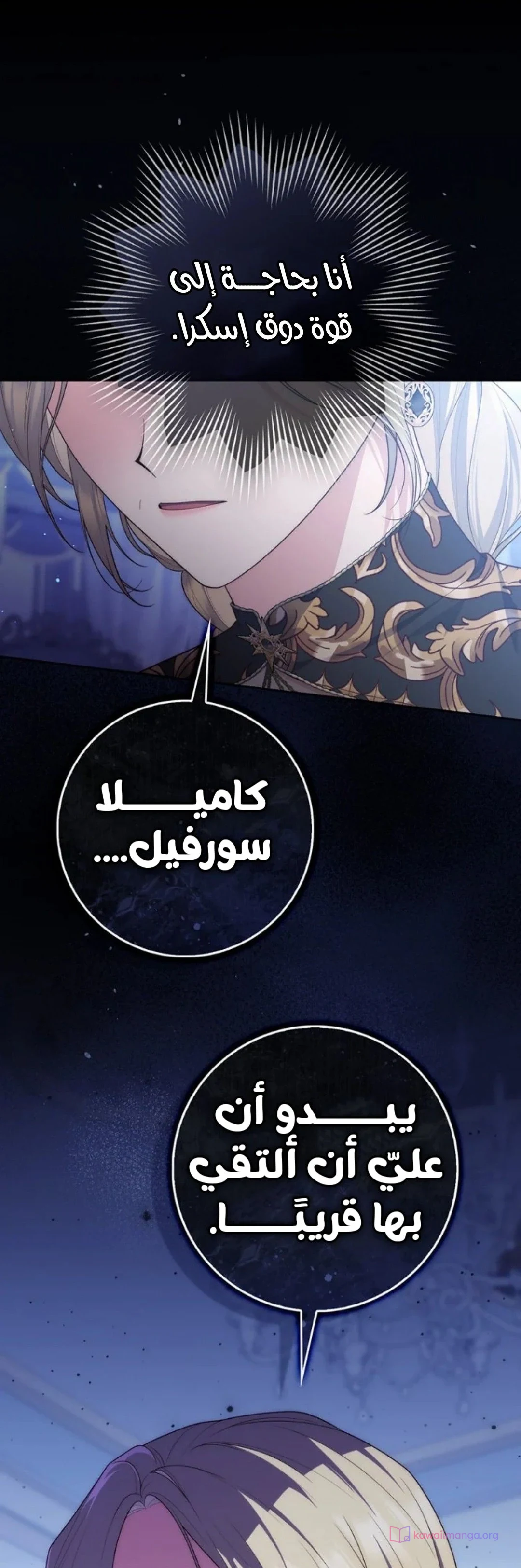 Read A Fortune-Telling Princess AR Manga Online
