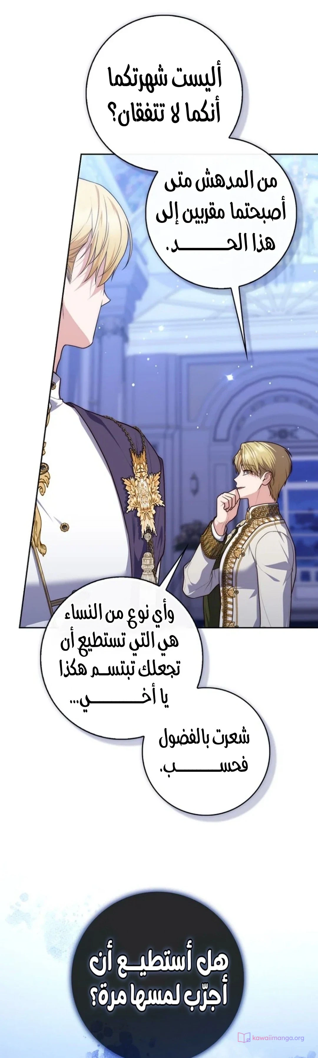 Read A Fortune-Telling Princess AR Manga Online