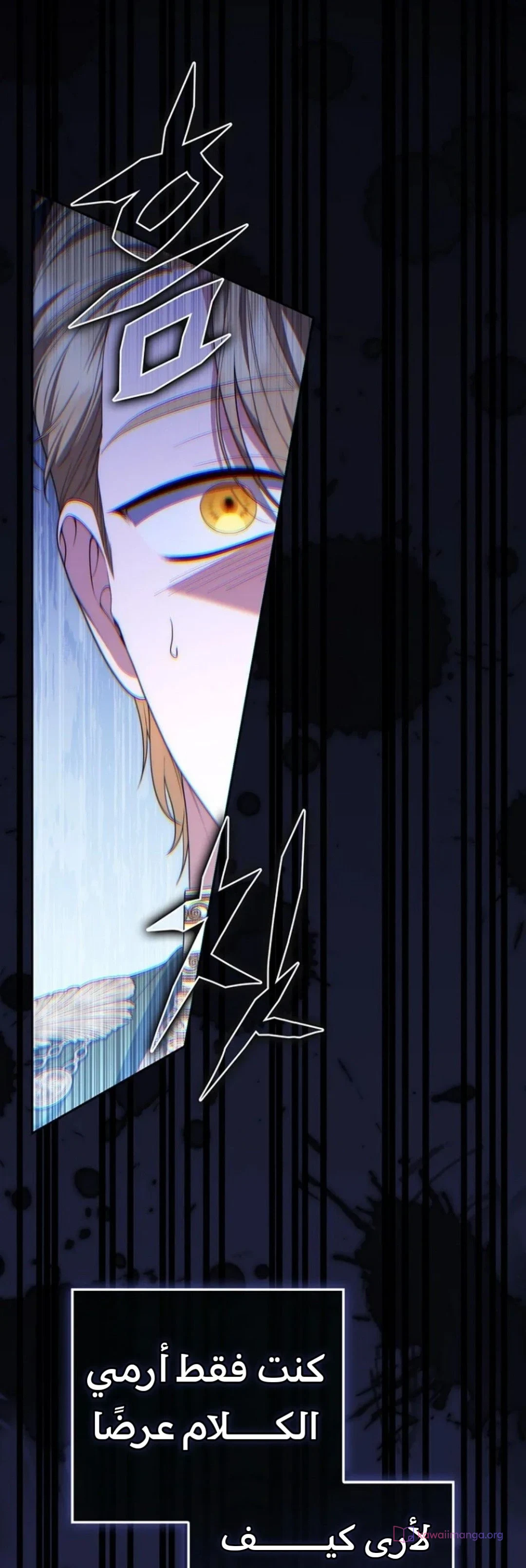 Read A Fortune-Telling Princess AR Manga Online