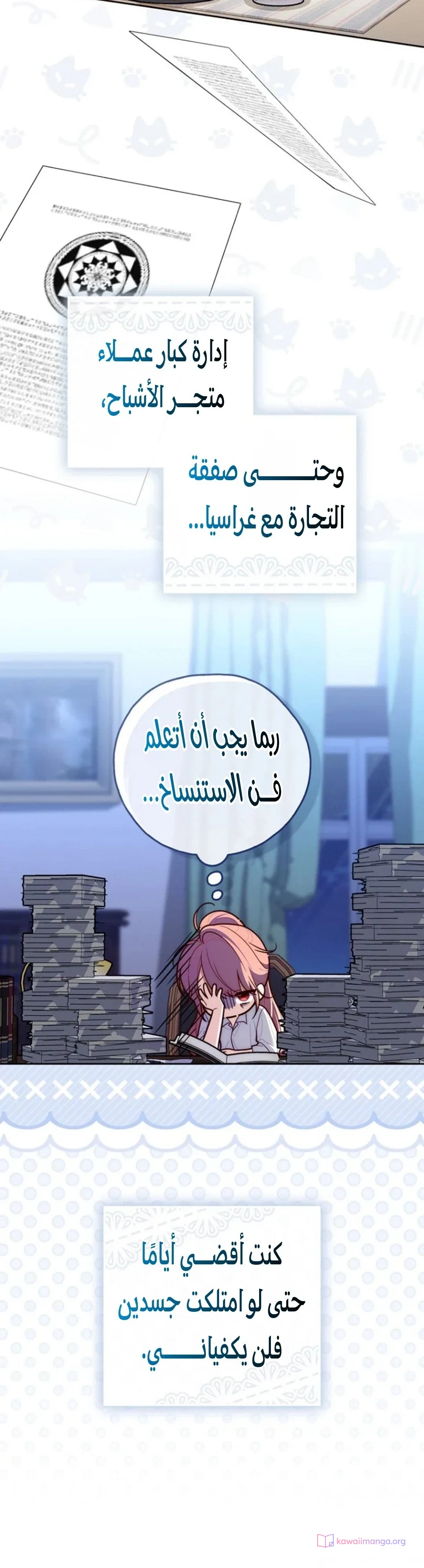 Read A Fortune-Telling Princess AR Manga Online