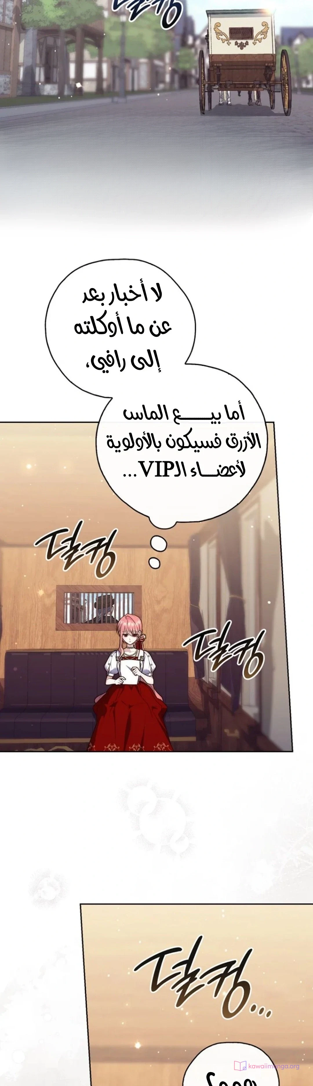 Read A Fortune-Telling Princess AR Manga Online