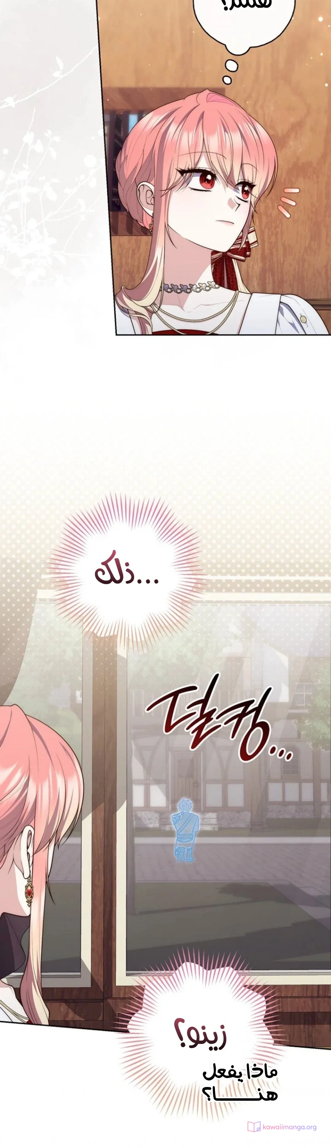 Read A Fortune-Telling Princess AR Manga Online